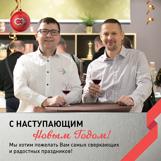 С новым годом